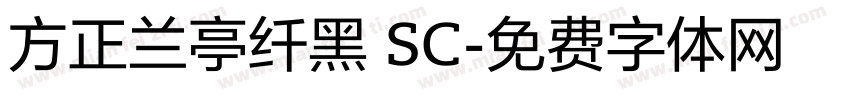 方正兰亭纤黑 SC字体转换